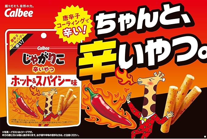 Calbee Jagarico Hot & Spicy (38G) [Best Before Date: 2025.04.30]