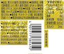 Suntory Iyemon Kyoto Lemonade (525ML) [Best Before Date: 2026.10]