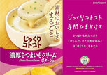 Pokka Sapporo Sweet Potato Cream Soup (63.6G) [Best Before Date: 2026.07]