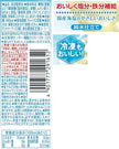 Suntory Salt Honey Lemon (490ML) [Best Before Date: 2025.11.01]