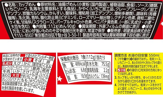 Myojo Ippeichan Yakisoba Shortcake (112G) [Best Before Date: 2025.07.31]