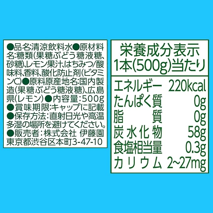 Itoen Nippon Ale Setouchi Lemon (500G) [Best Before Date: 2025.11]