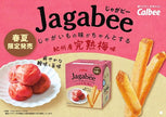 Calbee Jagabee Kishu Ripe Plum (75G) [Best Before Date: 2026.06]