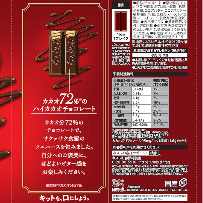 Kit Kat 72% Cacao