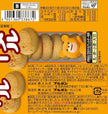 Bourbon Petit Caramel Cookie (49G)