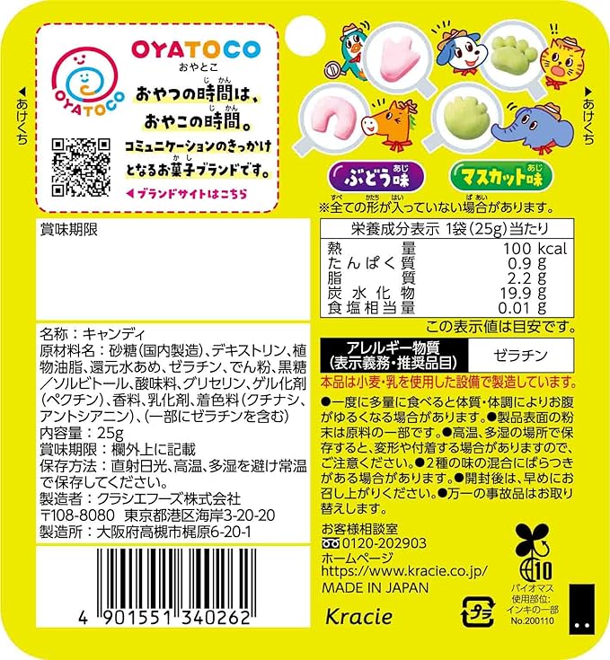 Kracie Look At The Footprints! Candy (25G) [Best Before Date: 2024.10]