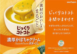 Pokka Sapporo Pumpkin Squash Cream Soup (63.6G) [Best Before Date: 2027.05]