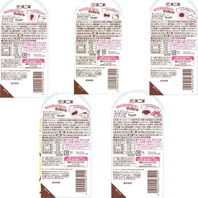 Fujiya Sanrio Characters Chocolate [Best Before Date: 2026.05]
