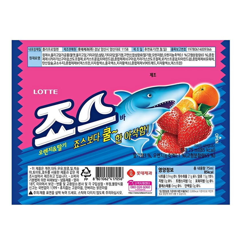 FZN: Lotte Jaws Ice Bar