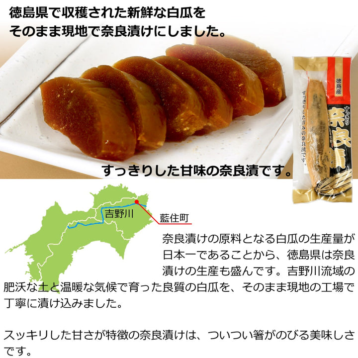Oomoriya Tokushima Nara Pickle