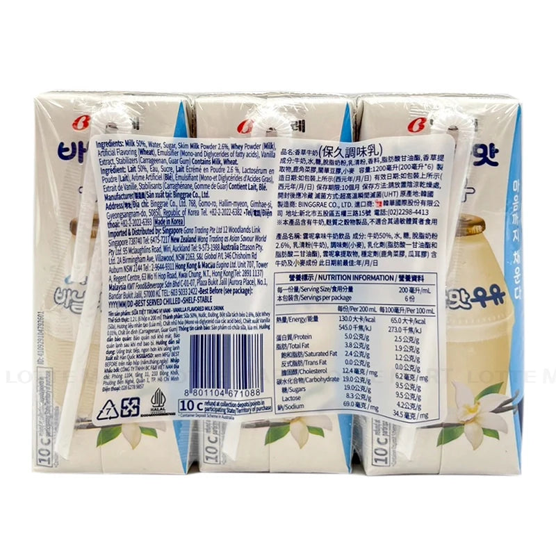 Binggrae Vanilla Milk