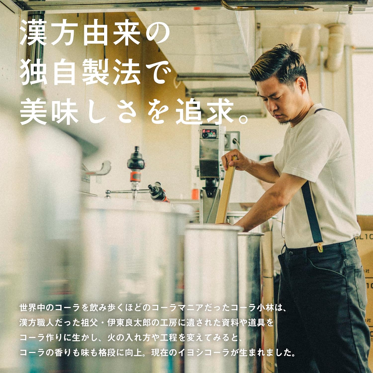 Iyoshi Cola Craft Cola (250ML) [Best Before Date: 2026.12]