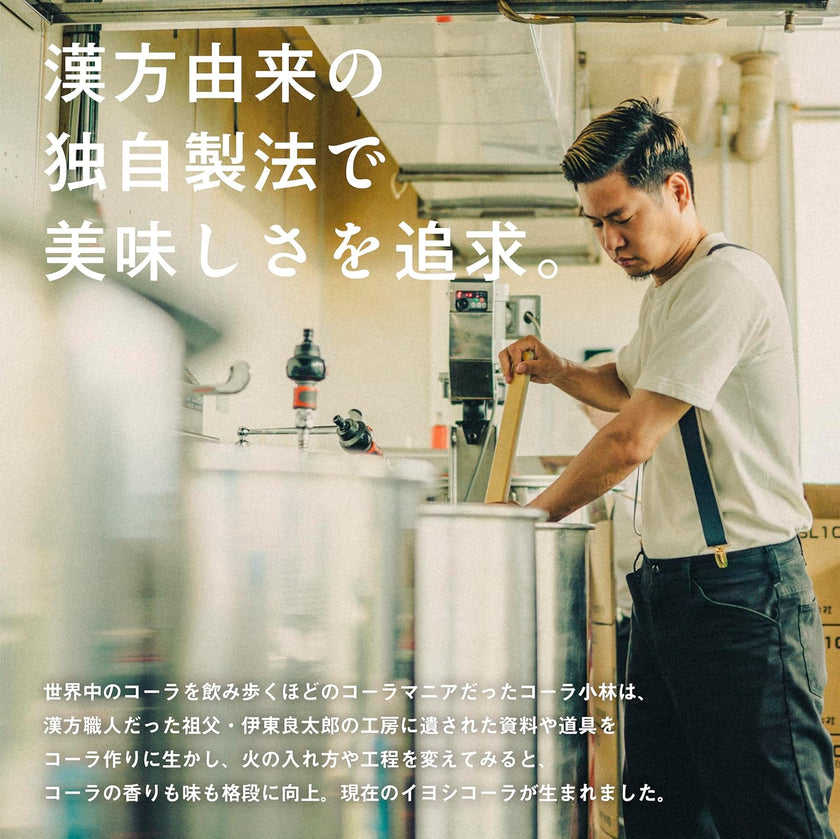 Iyoshi Cola Craft Cola (250ML) [Best Before Date: 2026.12]