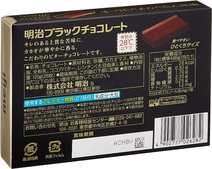 Meiji Black Chocolate (120.9G) [Best Before Date: 2027.02]