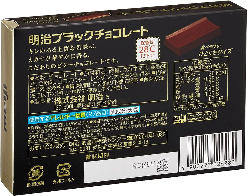 Meiji Black Chocolate (120.9G) [Best Before Date: 2027.02]