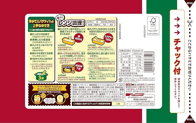 Nissin Ma Ma Fine Fast Spaghetti 1.6MM (300G)