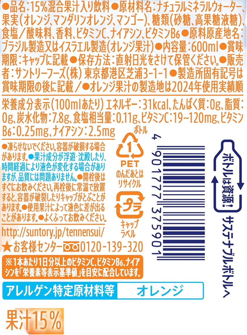 Suntory Tennensui Natural Water Crisp Fruit Orange & Mango (600ML) [Best Before Date: 2027.01]