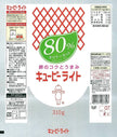 Kewpie Mayonnaise Light  80% Less Calories (310G) [Best Before Date: 2026.11.26]