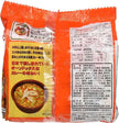 Maruchan Curry Udon [Best Before Date: 2026.09.09]