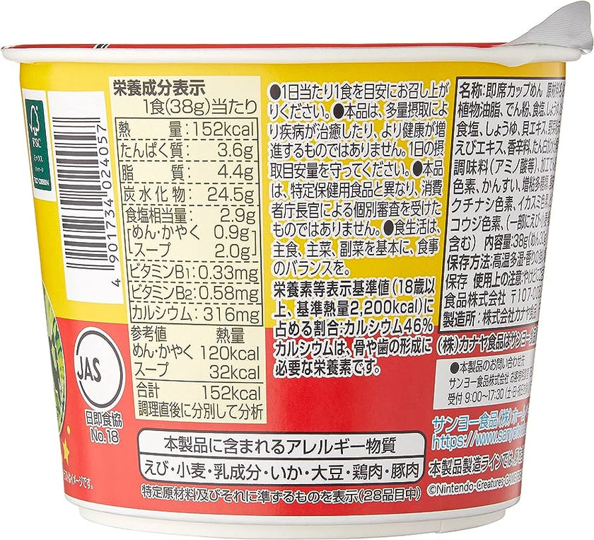 Sapporo Ichiban Pokémon Noodle Soy Sauce (38G) [Best Before Date: 2026.10.18]