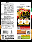 Calbee Pizza Thick Potato Chip (58G) [Best Before Date: 2026.07]