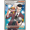 Battle Reporter (109 Full Art) (109/111) (FFI)