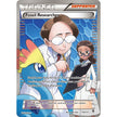 Fossil Researcher (110 Full Art) (110/111) (FFI)
