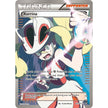 Korrina (111 Full Art) (111/111) (FFI)