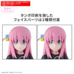 30MP Hitori Gotoh Plastic Model Kit
