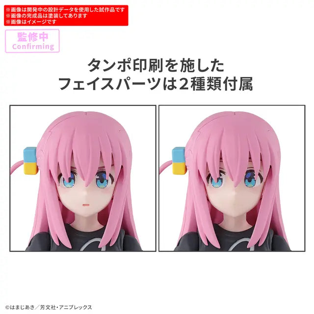 30MP Hitori Gotoh Plastic Model Kit