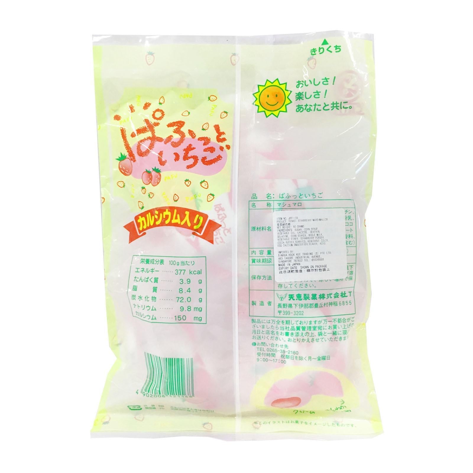 Tenkei Marshmallow Strawberry