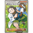 Professor Birch's Observations (159 Full Art) (159/160) (PRC)