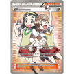 Teammates (160 Full Art) (160/160) (PRC)