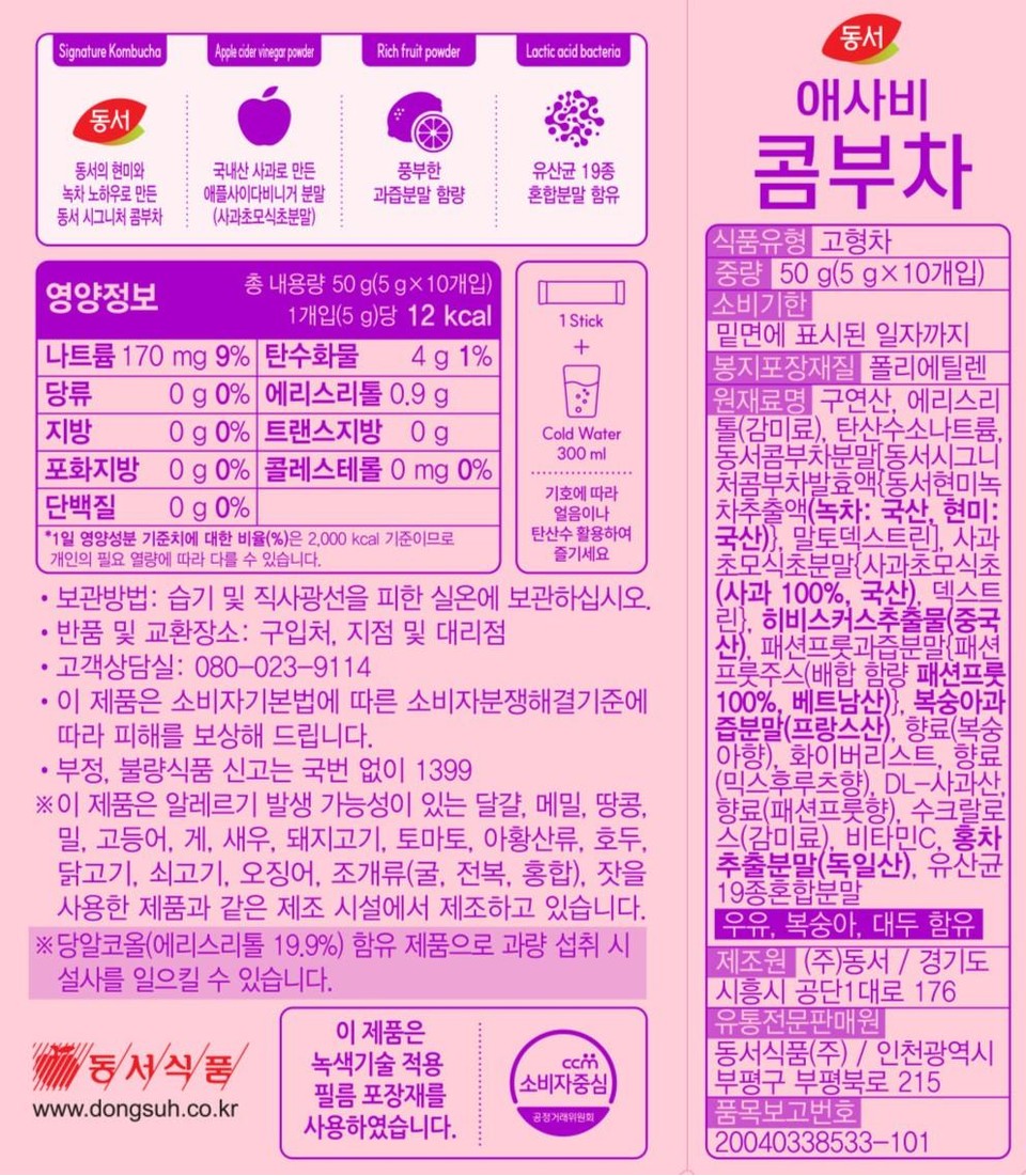 Dongsuh Apple Cider Vinegar Kombucha Peach Passion Fruit [Best Before Date: 2027.07.16]