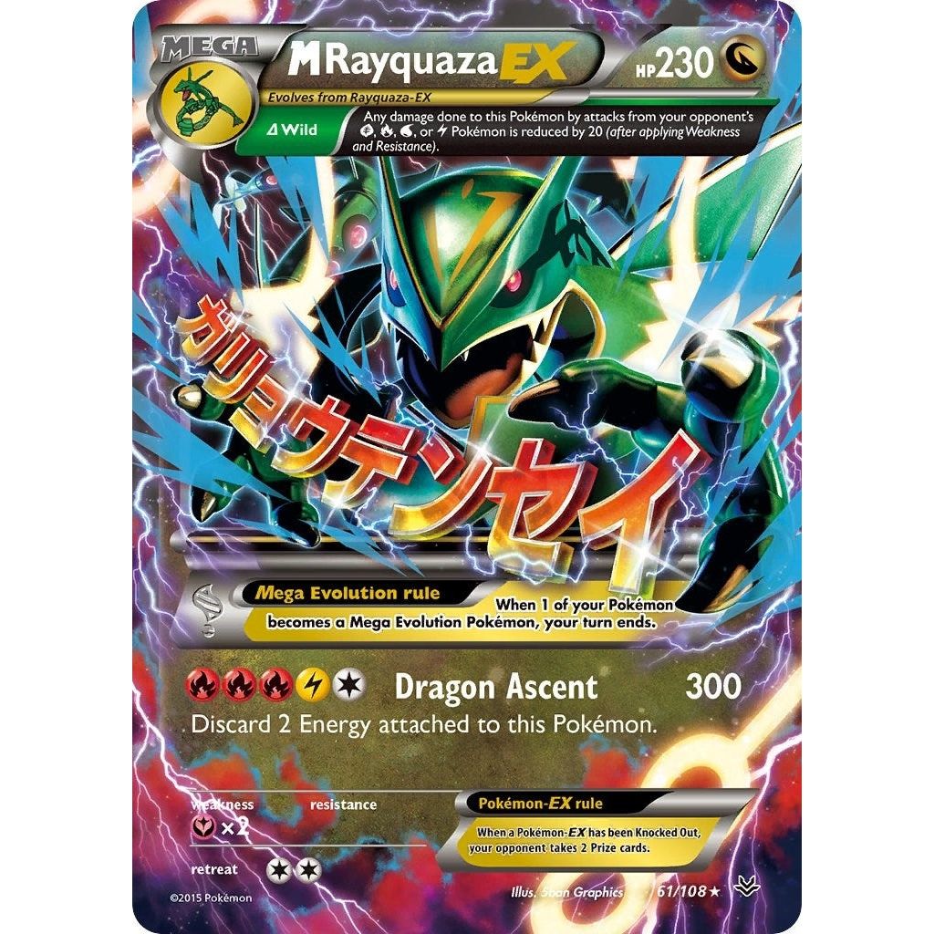 M Rayquaza EX (61) (61/108) (ROS)