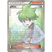 Wally (107 Full Art) (107/108) (ROS)