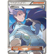 Winona (108 Full Art) (108/108) (ROS)