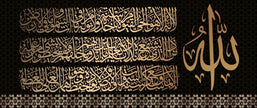 Golden Islamic Wall Poster Arabic Calligraphy Canvas Painting