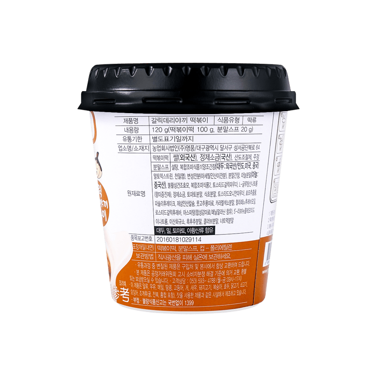 YP Yopokki Garlic Teriyaki Topokki Rice Cake (120G) [Best Before Date: 2026.09.18]