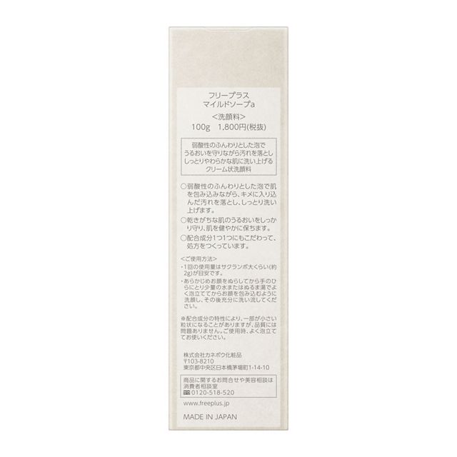 Kanebo Freeplus Mild Soap A 100g