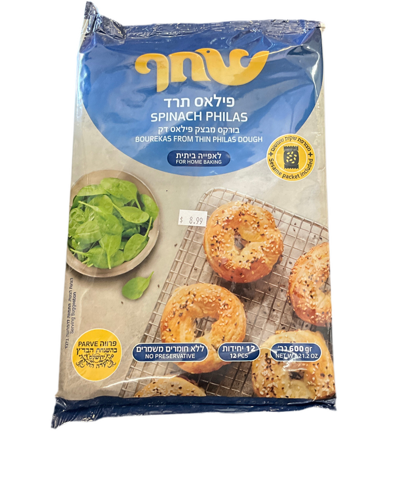 Ariel - Shachaf Spinach Philas (600g)