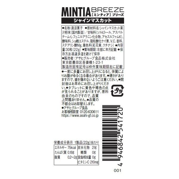 Asahi Mintia Breeze Shine Muscat (22G) [Best Before Date: 2026.10]