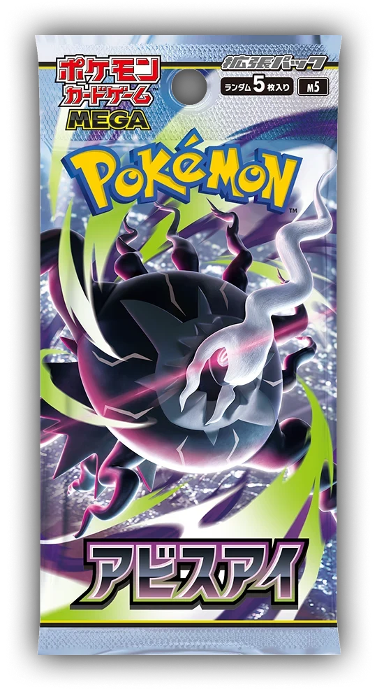 Pokémon TCG - Abyss Eye - Booster Pack - Japanese