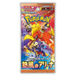 Heatwave Arena - SV9a - Pokémon Japanese Booster Pack
