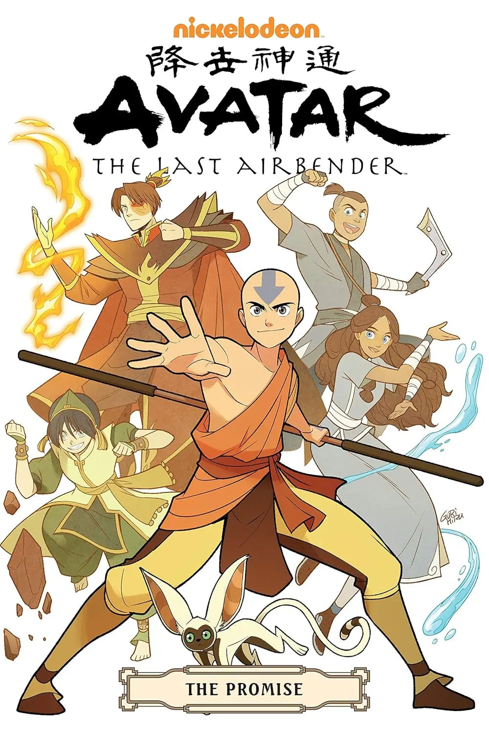 Avatar: The Last Airbender Omnibus Boxed Set