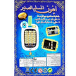 Awen prayer machine