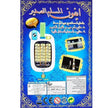 Awen prayer machine