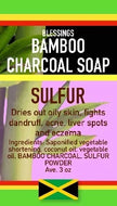 ALL NATURAL BAMBOO CHARCOAL SULFUR FACE & BODY BAR