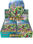 Pokémon TCG Japanese - Blue Sky Stream - Booster Box