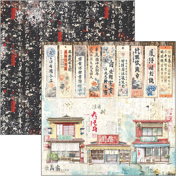 Land Of The Rising Sun Paper Pad 12
